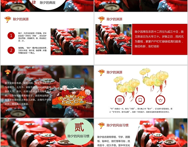 鼠年春节新年金鼠贺岁鼠年大吉2020年度总结PPT模板