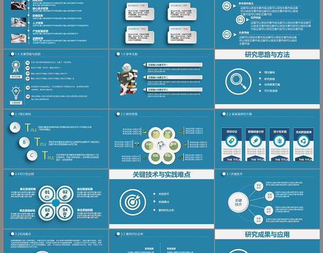 开题报告PPT论文答辩PPT模板