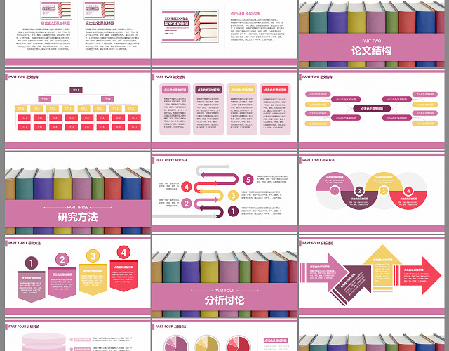 红色清新大学毕业论文答辩PPT开题报告PPT