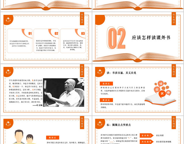 清新简约风读书分享课外阅读与好书交朋友PPT模板