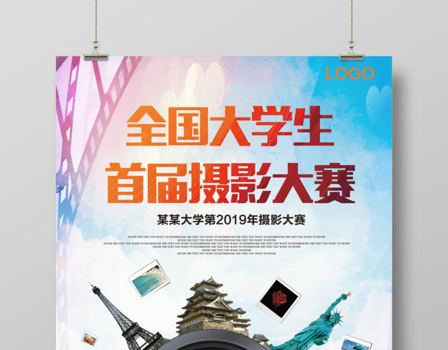 全国大学生首届创意摄影校园摄影大赛
