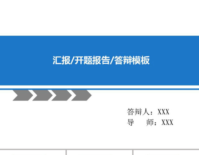 商务年终报告PPT模板