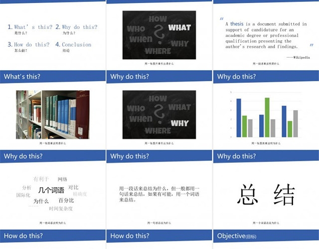 学术报告 毕业设计 商务汇报简洁大