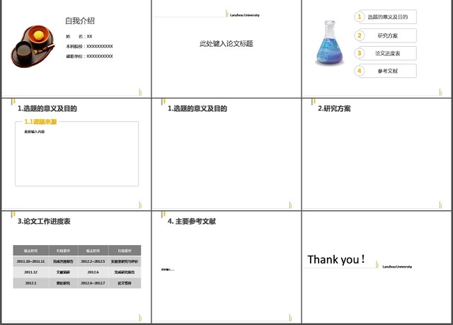 简洁化工专业开题报告PPT模板