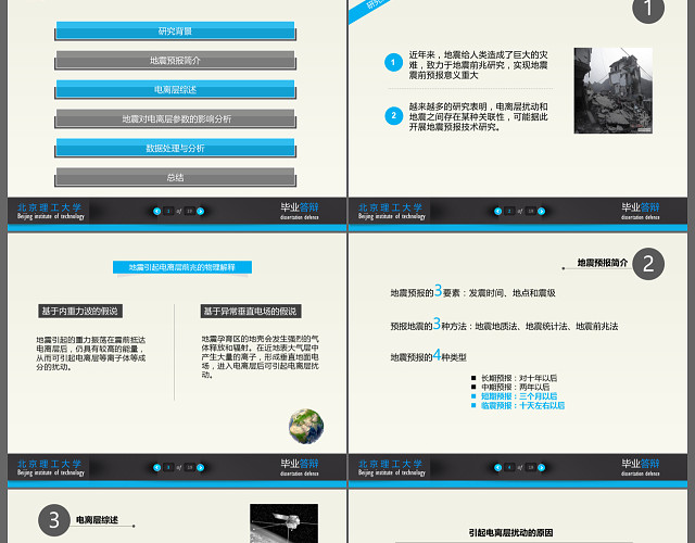 最新简约实用毕业答辩开题报告论文毕业设计告PPT模板