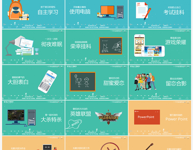 同学聚会毕业纪念册PPT动态模板下载