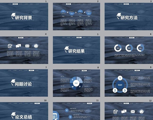 简洁本科毕业设计答辩PPT模板
