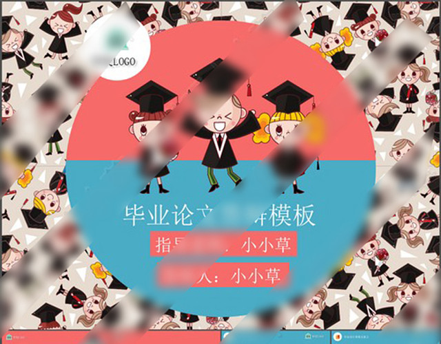毕业论文PPT