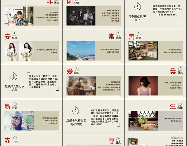 素雅简约风读书笔记学校教育PPT