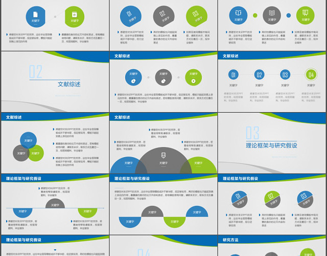 蓝色论文答辩PPT模板