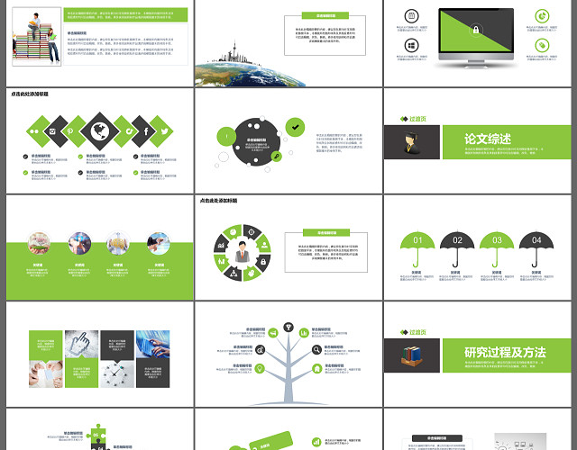 精美简约优秀毕业论文答辩PPT模板