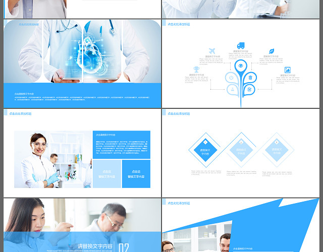 医学学术报告PPT模板