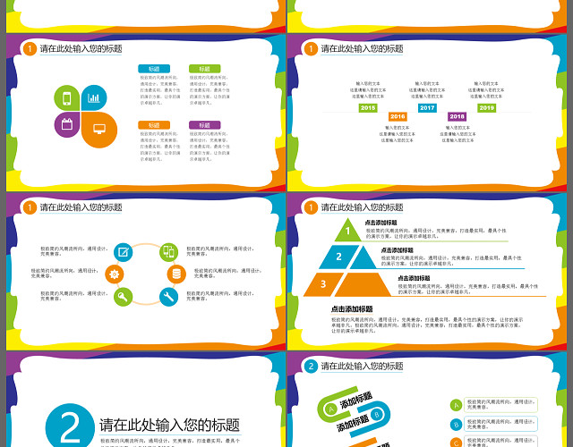 创意儿童教育教育培训教学总结学术汇报课题总结动态PPT模板