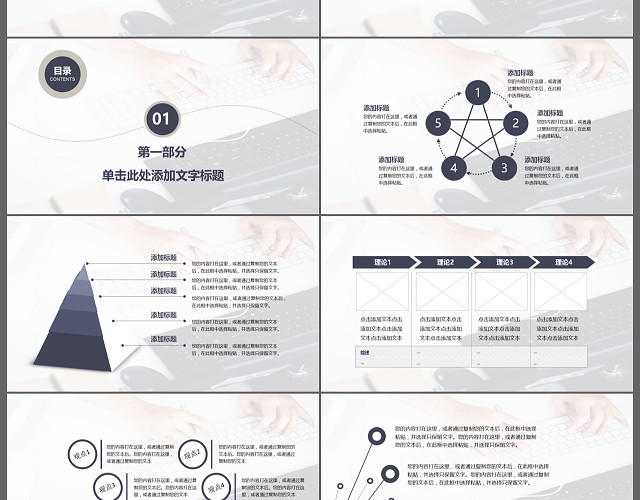 灰色创意工作会议开题报告毕业论文答辩PPT模板