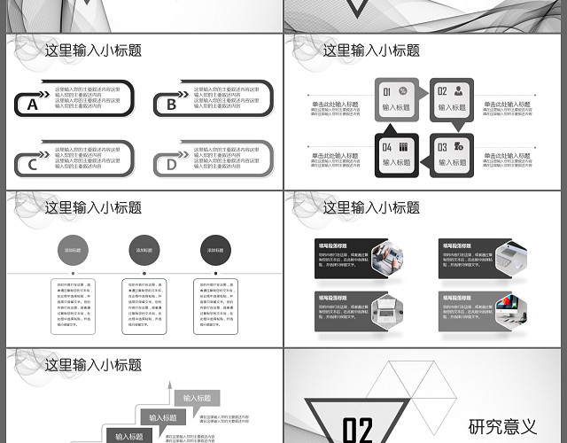 灰色烟雾论文答辩毕业设计PPT模板