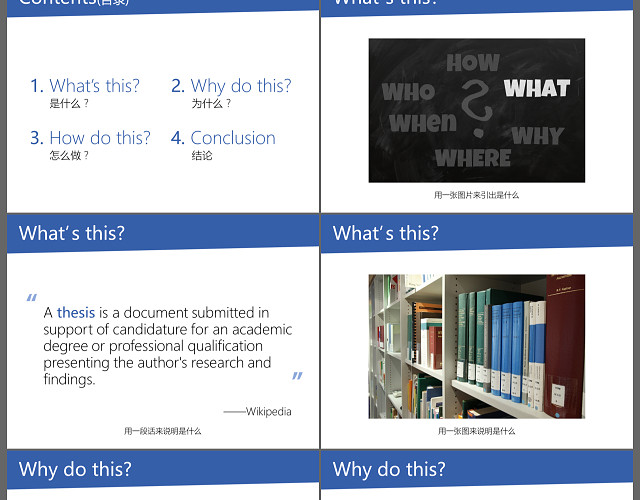 简洁大气学术报告毕业设计商务汇报通用PPT模板