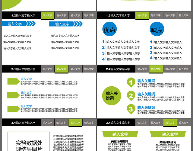 简约线条答辩论文个人简介商务汇报PPT模板