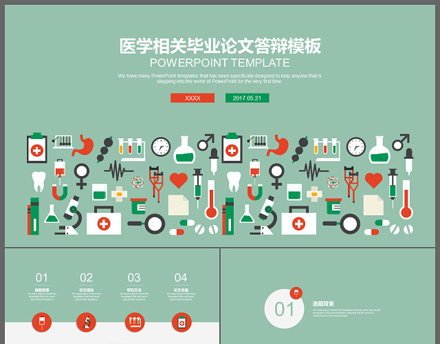 墨绿色扁平创意医药医疗医学论文毕业答辩PPT模板