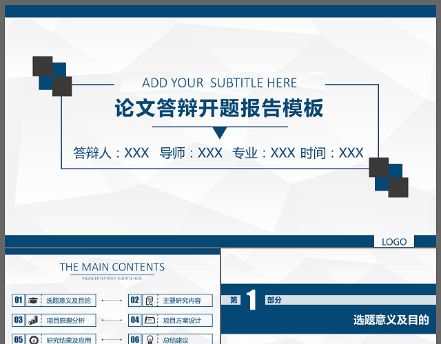 简约商务风开题报告论文答辩PPT模板