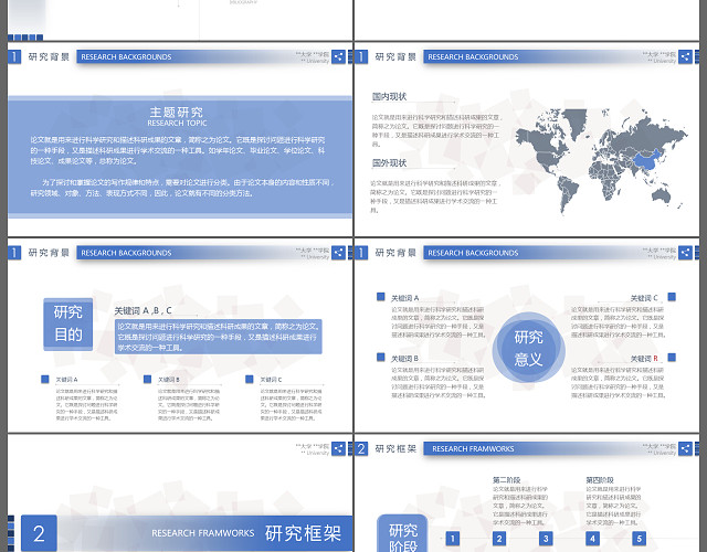 完整框架通用毕业论文答辩动态PPT模板