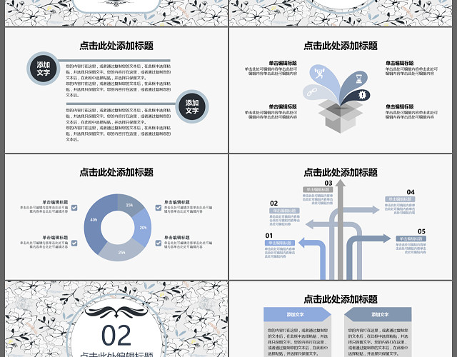 高端古典花纹毕业论文答辩PPT模板