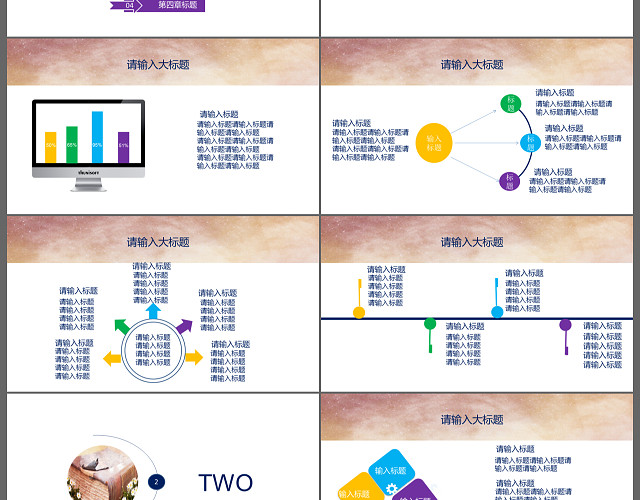 简洁严谨的论文答辩PPT模板