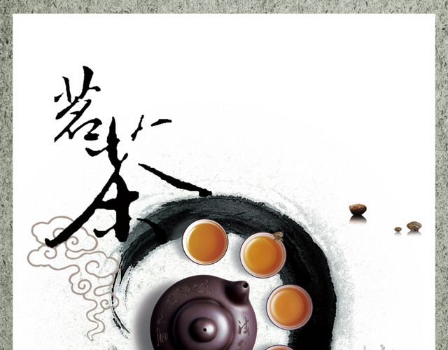 中国风茶文化背景素材