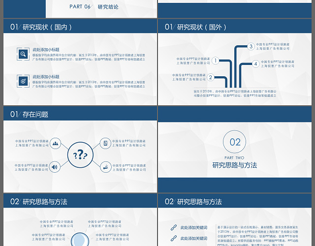 清新简约论文答辩毕业答辩交流开题报告PPT模板