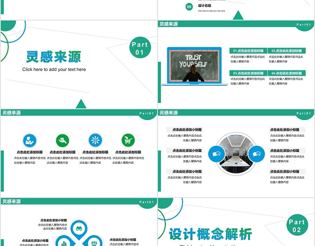 创意简约大气毕业设计论文答辩PPT