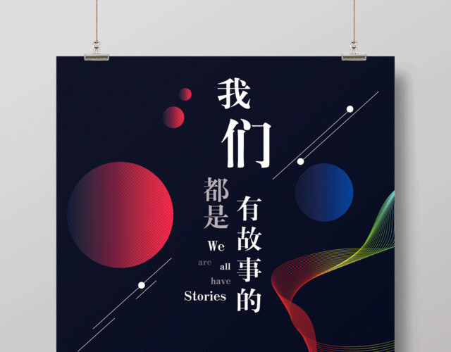 UI培训招生宣传海报设计