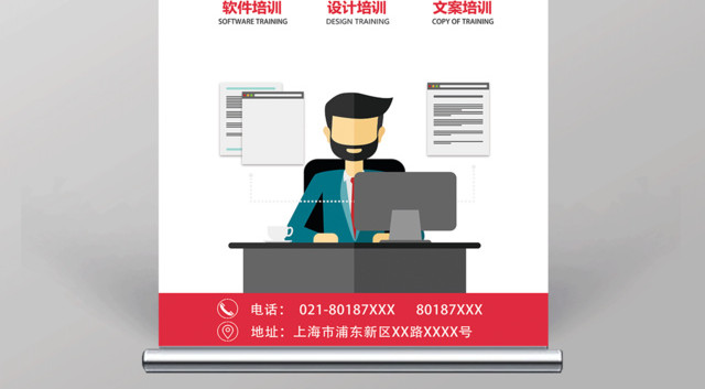 UI培训学校宣传招生X展架易拉宝