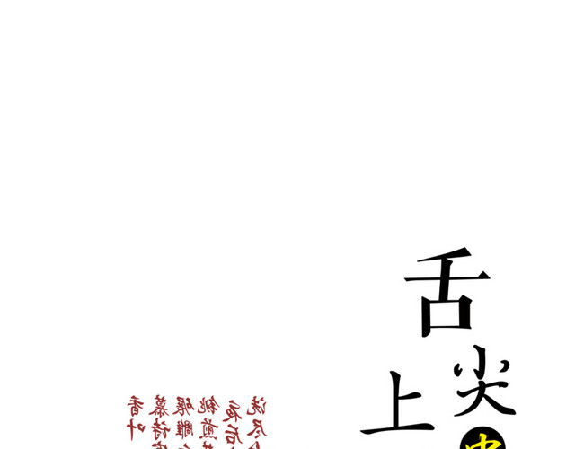 茶文化茶艺素材