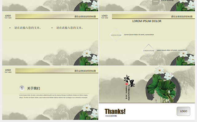 简约淡雅古香古色中国风PPT动态模板