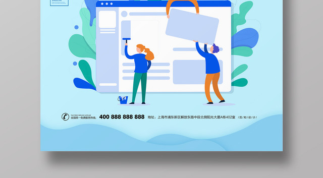 UI培训班设计培训高效教学蓝色简约清新扁平宣传海报
