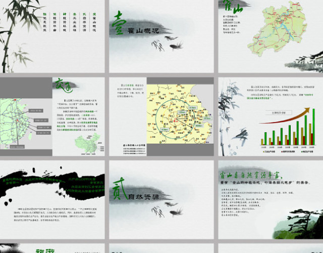 水墨风格城市简介PPT模板
