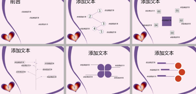 唯美书籍PPT模板