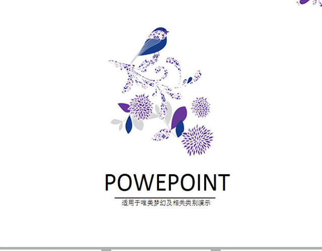 艺术PPT