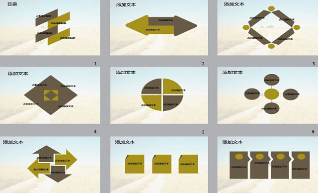 草原风光PPT模板