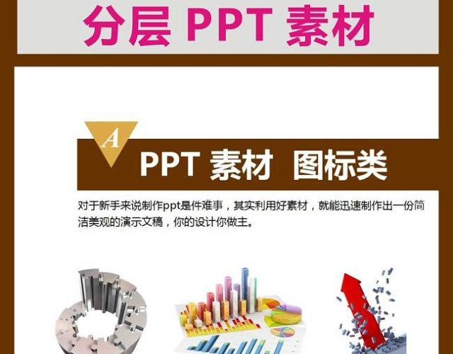 常用PPT标识标志