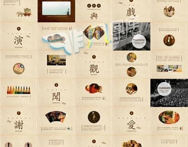 皮影戏的启示PPT素材下载