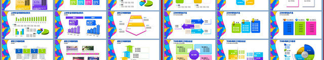 向导式工作总结PP