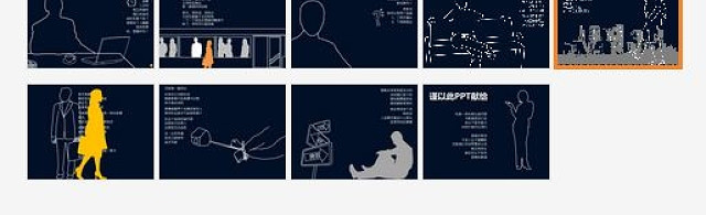 80后的独白PPT