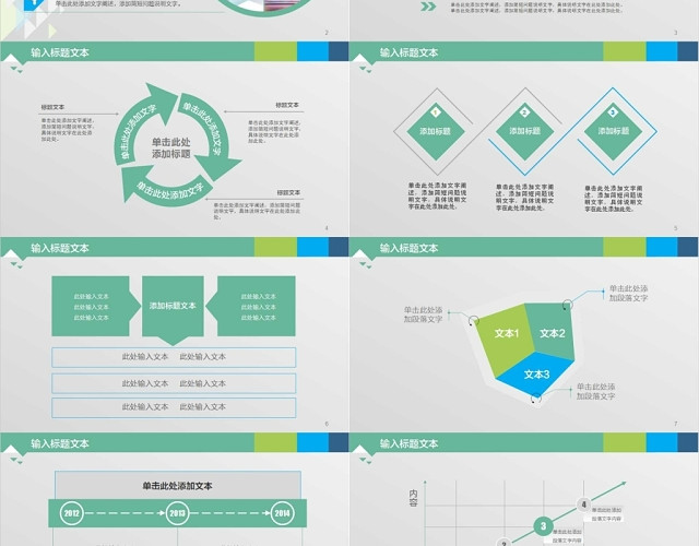 工作报告PPT