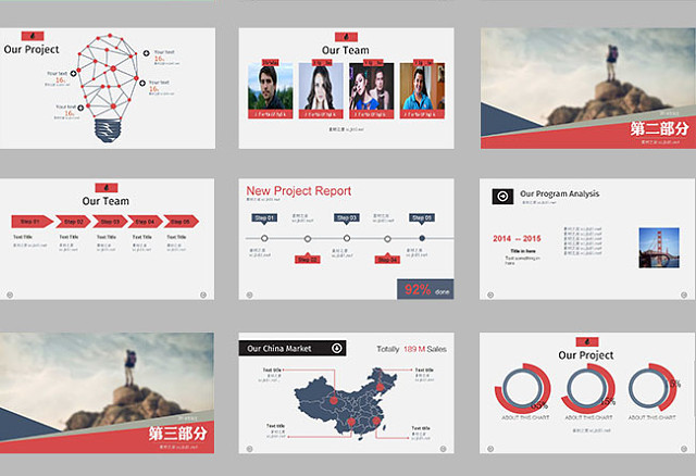 图表PPT模板