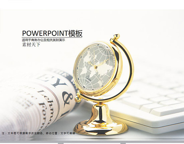 国内外金融交易PPT模板