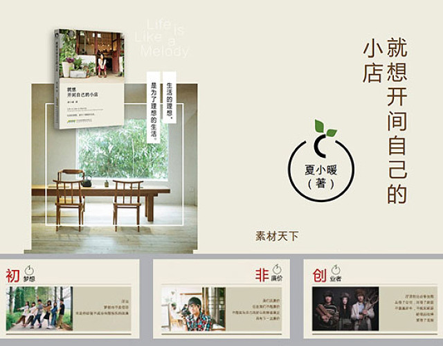 素雅简约风读书笔记PPT模板