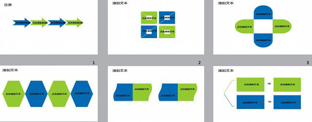 高新网络科技PPT模板