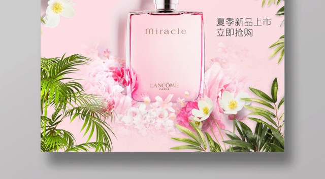 小清新女士香水促销海报