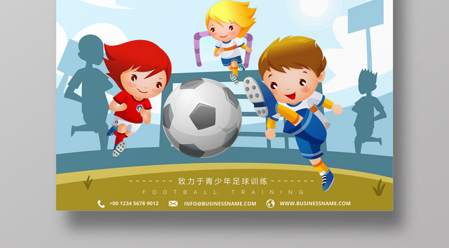 培训班足球训练营海报