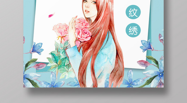 韩式半永久定妆美容海报